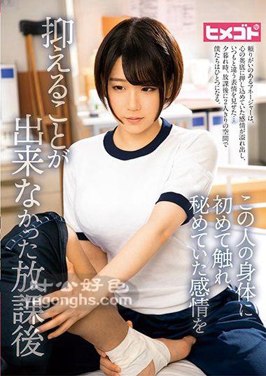 HGOT-021