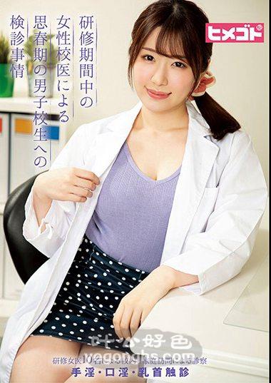 HGOT-030