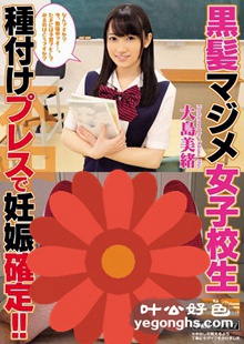 HND-291 大岛美绪