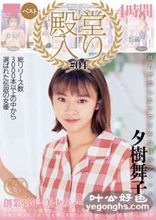 HODV-21106夕树舞子