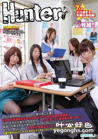 HUNT-655