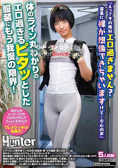 HUNTB-035 