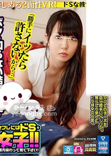 HUNVR-056