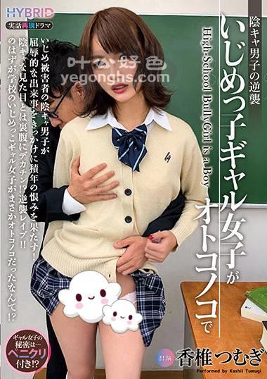 HYBR-015NO