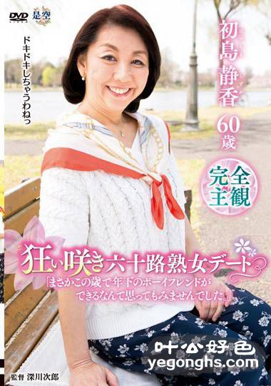 IANN-023 初島静香