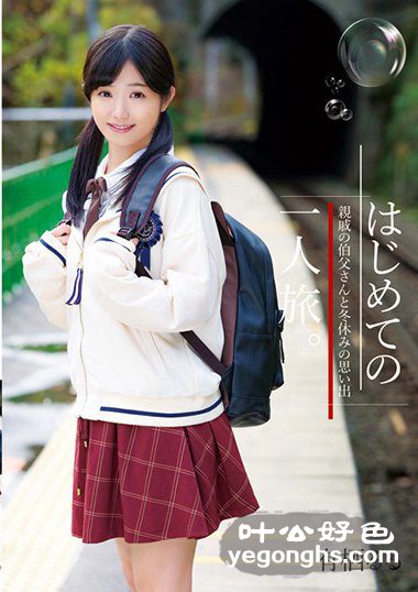 IBW-723Z 有栖琉琉