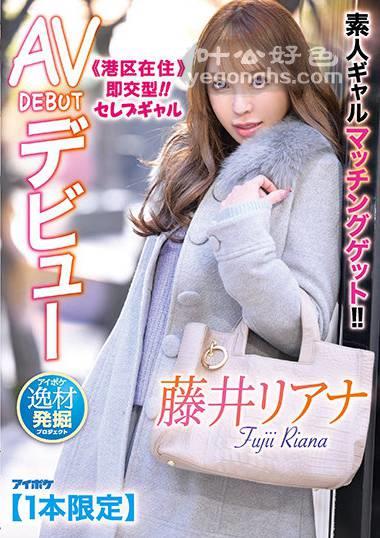 IPIT-028 NO