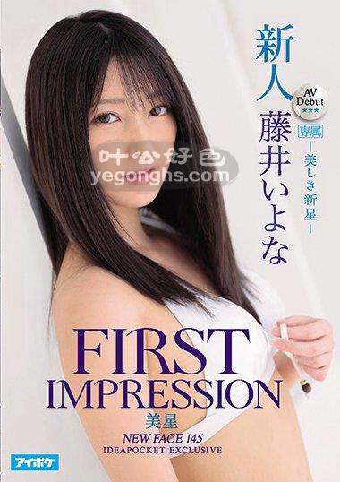IPX-558 