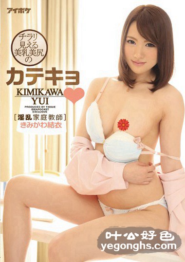 IPZ-928 君川结衣