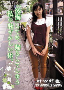 IRCP-041 
