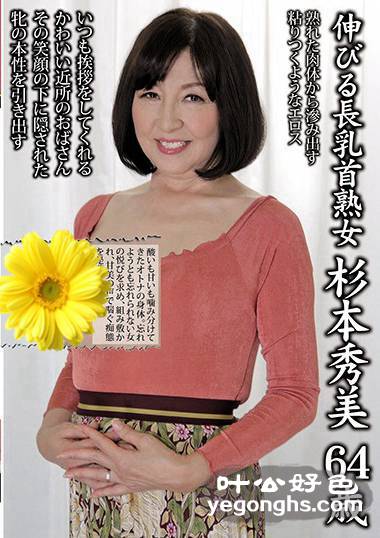 JKNK-084杉本秀美