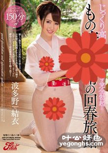 JUFD-576 波多野结衣