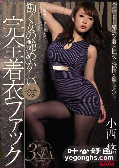 JUFD-730 小西悠