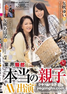 JUX-562矢吹千春,矢吹结衣