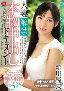 JUX-835新川优衣