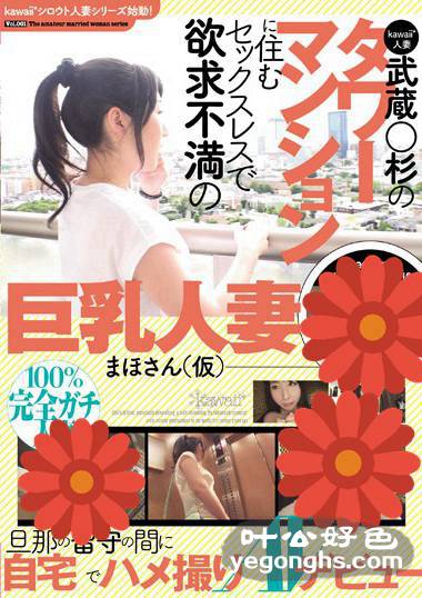 KAWD-763 