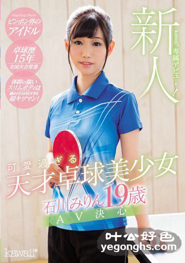 KAWD-858 石川美凛