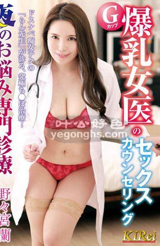 KIR-049