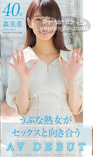 KIRE-021
