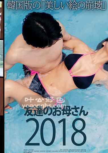 KPING-041 キム?ジヒョンア里绪ム?ギヨンイ?ユチャンイ?ヨン纯