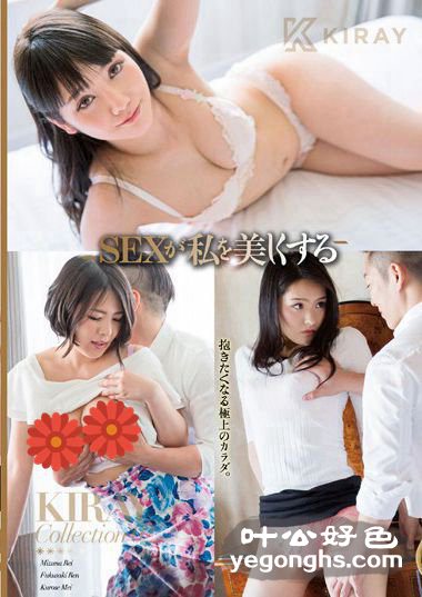 KRAY-002 水菜丽（美ず奈玲）,福咲恋,黒濑萌衣