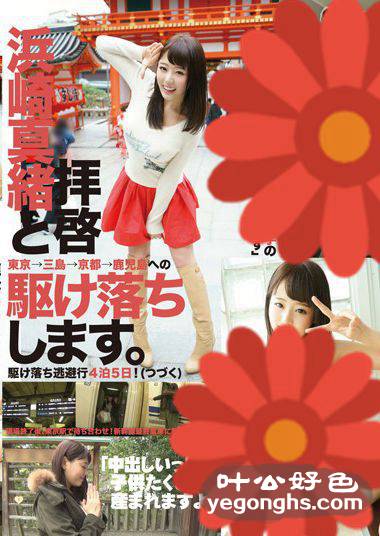 LOVE-282