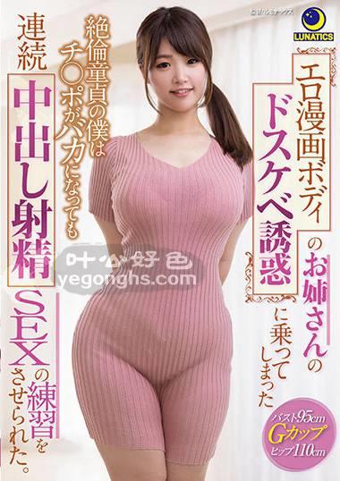 LULU-096 