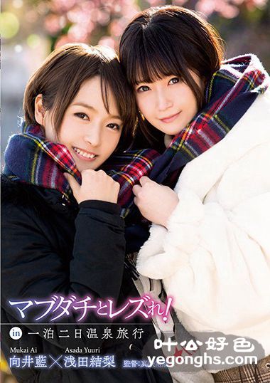 LZDQ-008 浅田结梨,向井蓝