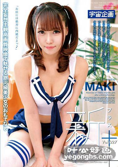 MDTM-567