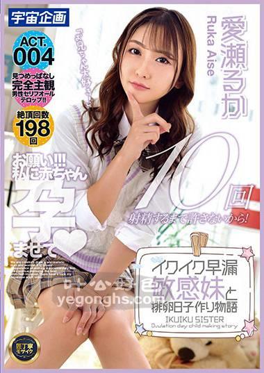 MDTM-582爱濑瑠华