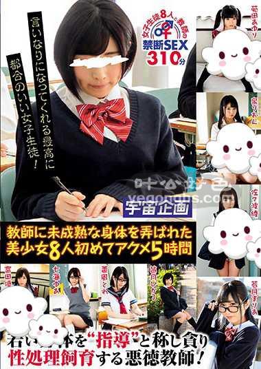 MDTM-662 泉莉音,苑田步梨,富田优衣,七海（广濑奈美）游爱,若月玛丽亚,皆月光,