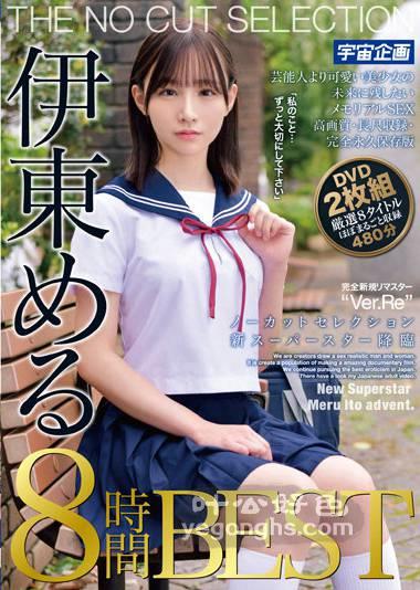 MDTM-790 
