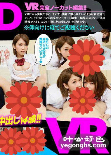 MDVR-002 椎名空,麻里梨夏