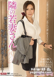 MEYD-017 椎名由奈