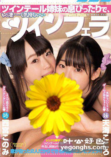 MIAE-216 西宫木乃美,天海心ろ