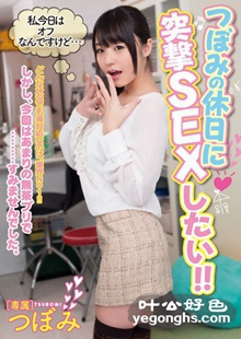 MIDE-232 