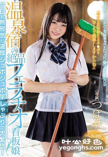 MIDE-635 