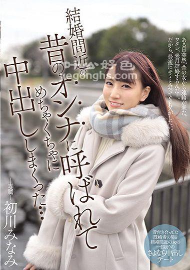 MIDE-931 