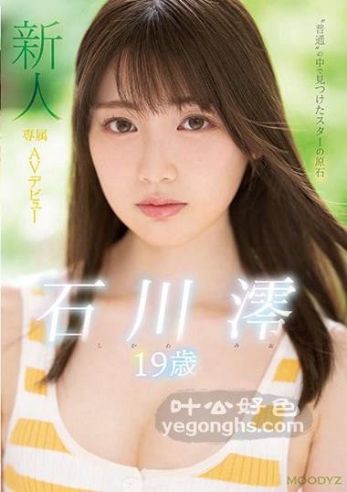 MIDE-974 NO