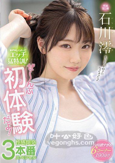 MIDE-989 NO