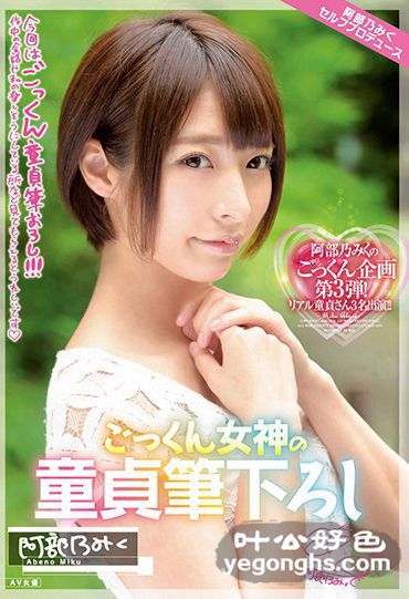 MILK-028 阿部乃未来
