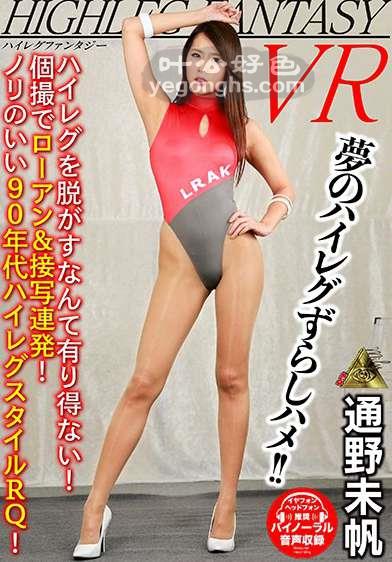 MIVR-053 通野未帆(通野未帆)