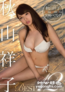 MIZD-039 秋山祥子