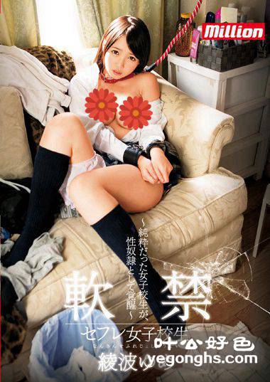 MKMP-057绫波梦