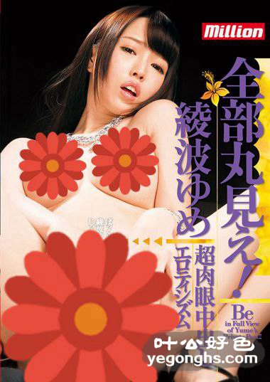 MKMP-085绫波梦