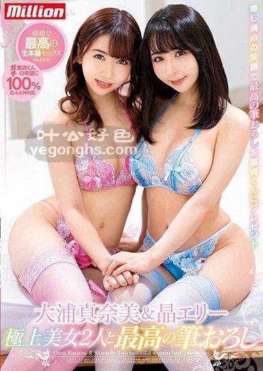 MKMP-331 大浦真奈美,