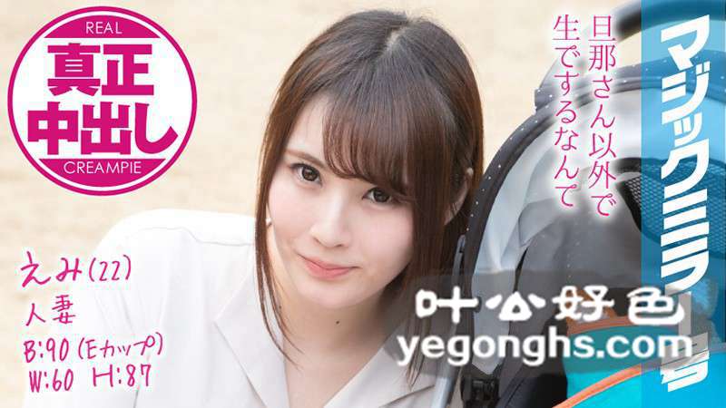 MMGH-077
