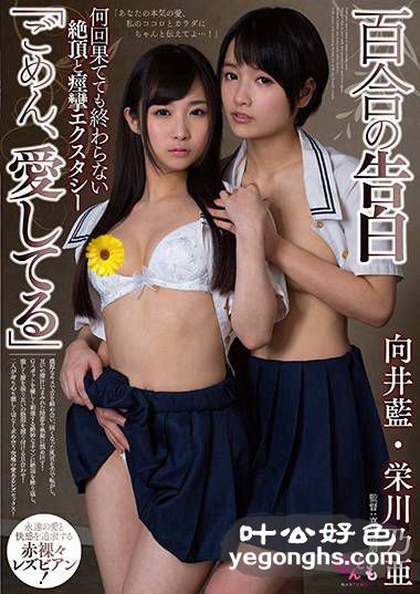 MMNA-014向井蓝,荣川乃亚