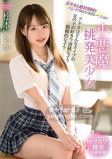 MMUS-044