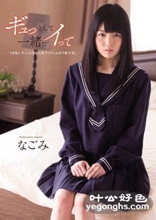 MUKD-336 和美（kawaii）